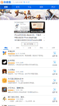 Mobile Screenshot of m.app111.com