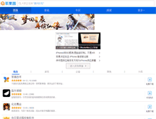 Tablet Screenshot of m.app111.com